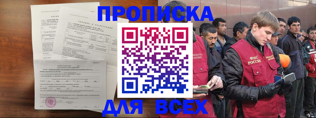 регистрация в Лесозаводске